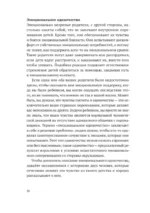 Взрослые дети эмоционально незрелых родителей — изображение 12