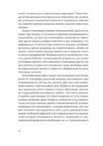Взрослые дети эмоционально незрелых родителей — изображение 4
