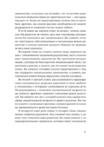 Взрослые дети эмоционально незрелых родителей — изображение 5