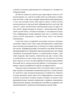 Взрослые дети эмоционально незрелых родителей — изображение 6