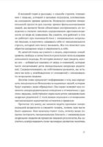Взрослые дети эмоционально незрелых родителей — изображение 7