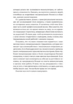 Взрослые дети эмоционально незрелых родителей — изображение 8
