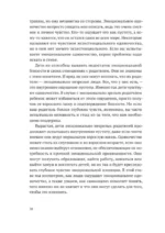 Взрослые дети эмоционально незрелых родителей — изображение 10