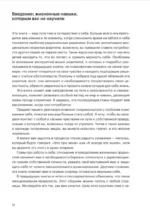 Береги себя. Руководство для взрослых детей эмоционально незрелых родителей — изображение 2
