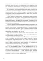 Береги себя. Руководство для взрослых детей эмоционально незрелых родителей — изображение 11