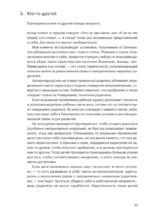 Береги себя. Руководство для взрослых детей эмоционально незрелых родителей — изображение 12