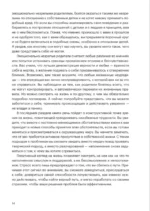 Береги себя. Руководство для взрослых детей эмоционально незрелых родителей — изображение 4