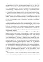 Береги себя. Руководство для взрослых детей эмоционально незрелых родителей — изображение 5