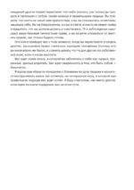 Береги себя. Руководство для взрослых детей эмоционально незрелых родителей — изображение 6