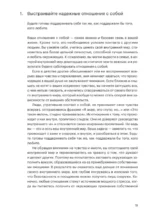 Береги себя. Руководство для взрослых детей эмоционально незрелых родителей — изображение 8