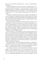 Береги себя. Руководство для взрослых детей эмоционально незрелых родителей — изображение 9