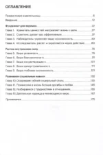 Как стать сильнее. Инструменты АСТ-терапии для психологической гибкости в эпоху перемен — изображение 2