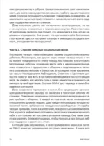 Как стать сильнее. Инструменты АСТ-терапии для психологической гибкости в эпоху перемен — изображение 11