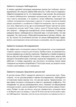 Как стать сильнее. Инструменты АСТ-терапии для психологической гибкости в эпоху перемен — изображение 15