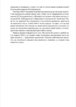 Как стать сильнее. Инструменты АСТ-терапии для психологической гибкости в эпоху перемен — изображение 16