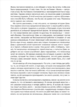 Как стать сильнее. Инструменты АСТ-терапии для психологической гибкости в эпоху перемен — изображение 4