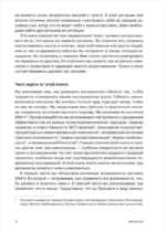 Как стать сильнее. Инструменты АСТ-терапии для психологической гибкости в эпоху перемен — изображение 5