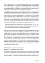 Как стать сильнее. Инструменты АСТ-терапии для психологической гибкости в эпоху перемен — изображение 7