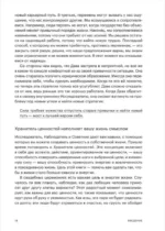 Как стать сильнее. Инструменты АСТ-терапии для психологической гибкости в эпоху перемен — изображение 9