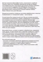 Как восстановиться после травмы. 40 практик, чтобы почувствовать себя лучше — изображение 2