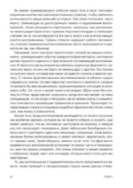 Как восстановиться после травмы. 40 практик, чтобы почувствовать себя лучше — изображение 14