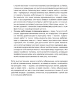Как восстановиться после травмы. 40 практик, чтобы почувствовать себя лучше — изображение 9