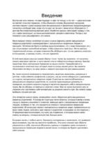 Как выстраивать отношения с эмоционально незрелыми людьми — изображение 3