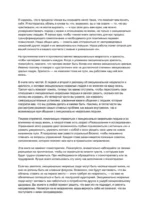 Как выстраивать отношения с эмоционально незрелыми людьми — изображение 4