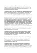 Как выстраивать отношения с эмоционально незрелыми людьми — изображение 8