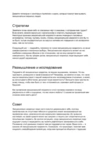 Как выстраивать отношения с эмоционально незрелыми людьми — изображение 10