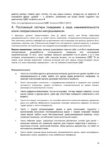 У меня СДВГ. Что это значит? — изображение 12