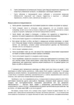 У меня СДВГ. Что это значит? — изображение 13