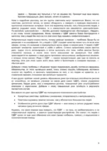 У меня СДВГ. Что это значит? — изображение 4