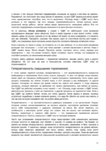 У меня СДВГ. Что это значит? — изображение 7