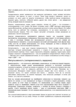 У меня СДВГ. Что это значит? — изображение 8
