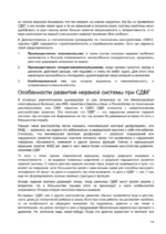 У меня СДВГ. Что это значит? — изображение 10