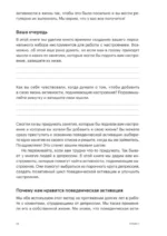 Поведенческая активация при депрессии. Как преодолеть депрессию и вернуть себе свою жизнь шаг за шагом — изображение 14