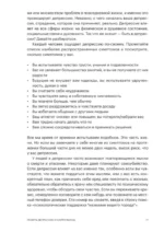Поведенческая активация при депрессии. Как преодолеть депрессию и вернуть себе свою жизнь шаг за шагом — изображение 5