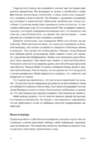 Поведенческая активация при депрессии. Как преодолеть депрессию и вернуть себе свою жизнь шаг за шагом — изображение 10