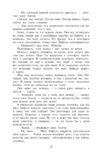 Прислуга — изображение 11