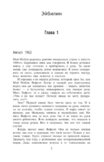 Прислуга — изображение 3