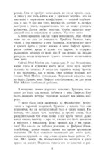 Прислуга — изображение 4