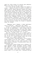 Прислуга — изображение 5