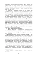 Прислуга — изображение 6