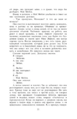 Прислуга — изображение 7