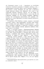 Прислуга — изображение 8