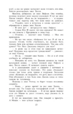 Прислуга — изображение 9