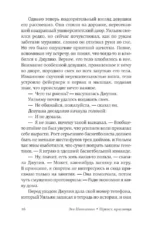 Привет, красавица — изображение 13