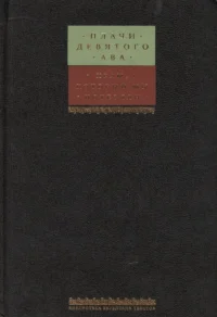 Плачи Девятого Ава. Храм, который мы потеряли