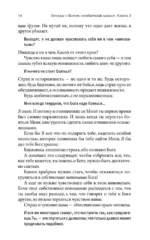 Беседы с Богом. Необычный Диалог. Книга 3 — изображение 11